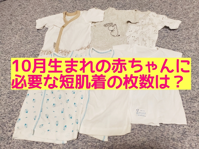 ベビー服 妊娠中買ってよかったもの やってよかったこと