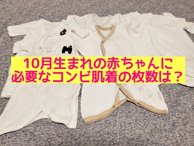 ベビー服 妊娠中買ってよかったもの やってよかったこと